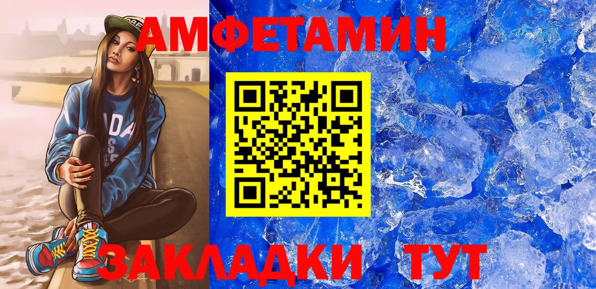 АМФ 97% Десногорск