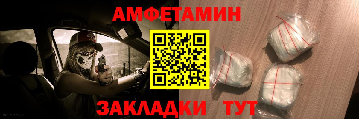 Amphetamine  Амфетамин 98%  Вход с VPN  Десногорск 
