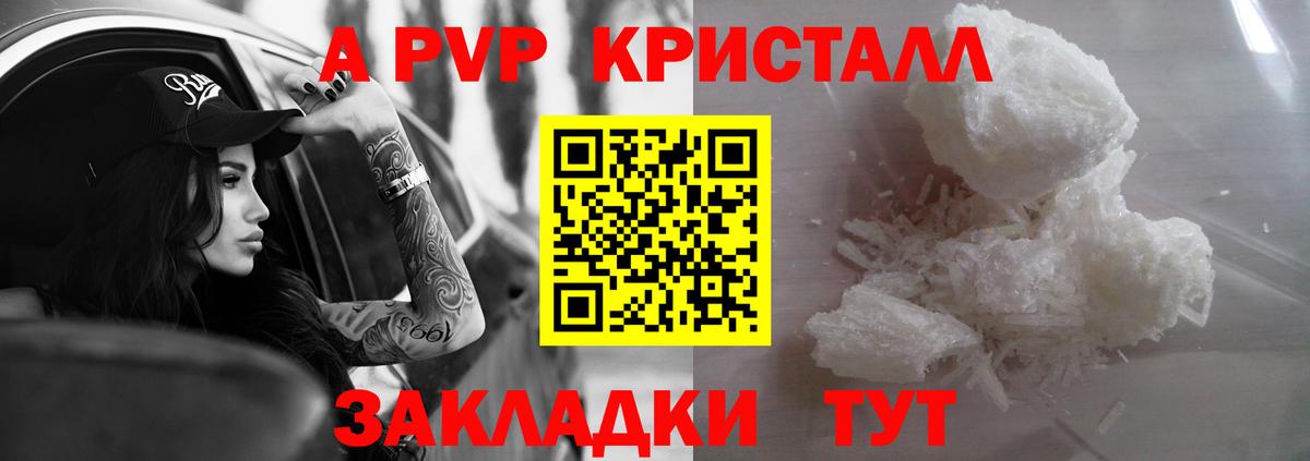 A PVP  Вход с VPN  Alfa_PVP СК  Альфа ПВП VHQ  Десногорск  A-PVP СК 