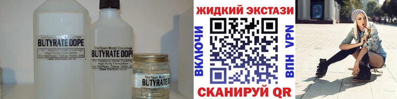 БУТИРАТ BDO  Десногорск 