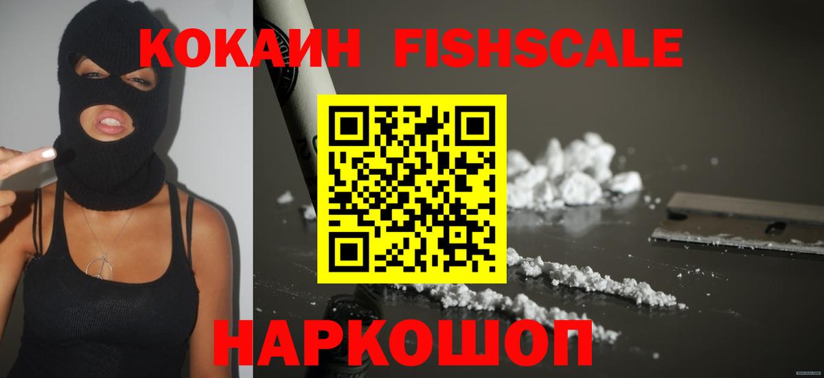 COCAIN VHQ  КОКАИН  Десногорск  Вход с VPN 