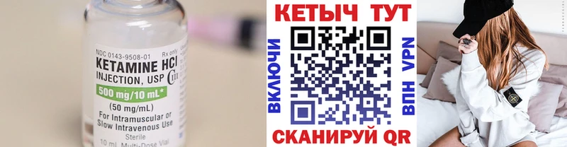 Кетамин VHQ  Десногорск 