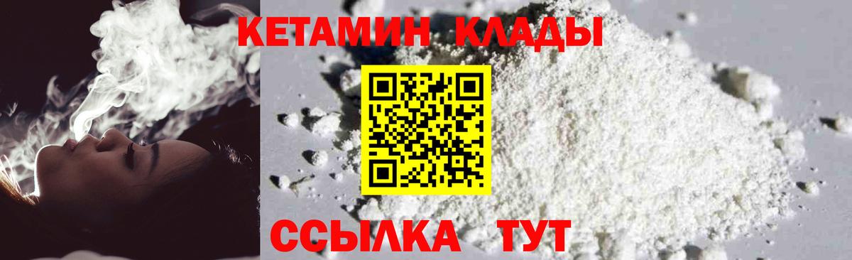 Десногорск  КЕТАМИН ketamine  Вход с VPN 