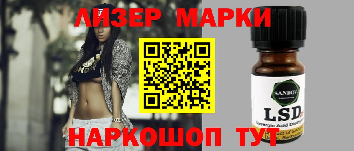 LSD-25 экстази  Вход с VPN  LSD-25 экстази кислота  Десногорск  Лсд 25 экстази ecstasy 