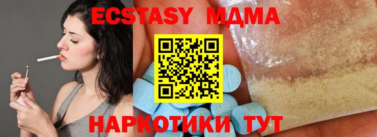 МДМА  Вход с VPN  MDMA crystal  Десногорск  МДМА кристаллы 