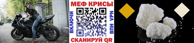 Меф мяу мяу  Десногорск