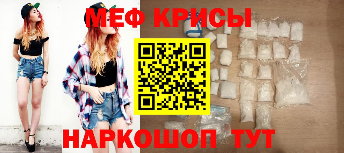 Мефедрон  Десногорск