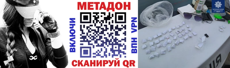 Метадон VHQ  наркотики  Десногорск 