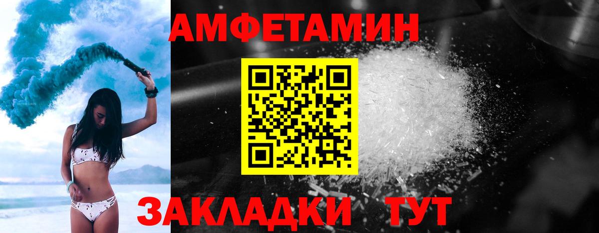 МЕТАМФЕТАМИН винт  Вход с VPN  МЕТАМФЕТАМИН винт  Первитин  Десногорск 
