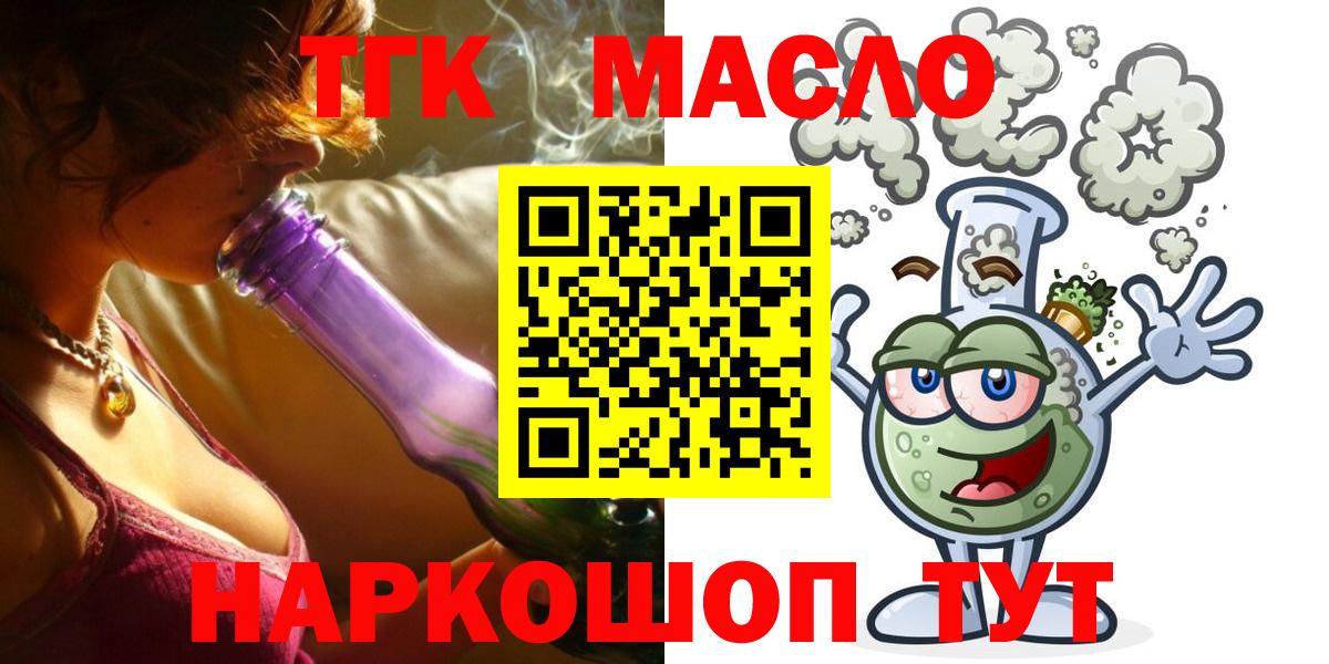 ТГК гашишное масло  Вход с VPN  Дистиллят ТГК концентрат  Десногорск 